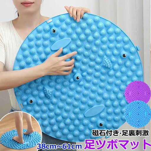 足 パッド 足つぼマット 円形 38cm~61cm 指圧マット 磁石付き 足ツボ押し 足踏み 指圧板運動マット フットマット 足の 足裏マット 足弓圧力パッド 折りたたみ 人間工学指圧パッド 足先ケア 健康マット 滑り止め 疲労軽減 家庭用 ストレス解消 足 パッド 足つぼマット 円形 38cm~61cm 指圧マット 磁石付き 足ツボ押し 足踏み 指圧板運動マット フットマット 足の 足裏マット 足弓圧力パッド 折りたたみ 人間工学指圧パッド 足先ケア 健康マット 滑り止め 疲労軽減 家庭用 ストレス解消