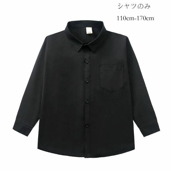 学生 シャツ フォーマル 黒シャツ 入園式 卒園式 入学式 卒業式 女の子 男の子 黒シャツ 発表会 子供シ..