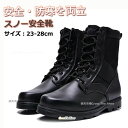 安全靴 ハイカット 防水 防寒 安全靴 ブーツ おしゃれ 革 おしゃれ 大きいサイズ 22.5-28cm 防災 安全ブーツ 作業靴 冬 冬靴 ブーツ スノーブーツ メンズ レディース レザー 裏起毛 防滑 安全 鋼先芯 耐摩耗性 滑り止め アウトドア 現場 ミドル丈