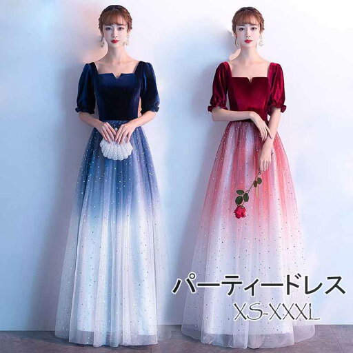 送料無料 パーティードレス 結婚式 ワンピース ベロア ロングドレス グラデーション パーティードレス ロング ドレス ピアノ 発表会 演奏会 パーティー ブライダル ウェディング 20代 30代 40代 50代 春夏秋冬 ネイビー ワインレッド 大きいサイズ XS S M L XL XXL XXL XXXL 送料無料 パーティードレス 結婚式 ワンピース ベロア ロングドレス グラデーション パーティードレス ロング ドレス ピアノ 発表会 演奏会 パーティー ブライダル ウェディング 20代 30代 40代 50代 春夏秋冬 ネイビー ワインレッド 大きいサイズ XS S M L XL XXL XXL XXXL