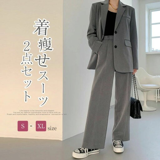 パンツスーツ スーツセット レディース セットアップ リクルートスーツ スーツ ビジネススーツ カジュアルスーツ フォーマルスーツ ストレートパンツ ワイドパンツ ママスーツ フォーマル 2点セット ゆったり 入学式 入園式 卒業式 卒園式 面接 ビジネス 通勤OL オフィス パンツスーツ スーツセット レディース セットアップ リクルートスーツ スーツ ビジネススーツ カジュアルスーツ フォーマルスーツ ストレートパンツ ワイドパンツ ママスーツ フォーマル 2点セット ゆったり 入学式 入園式 卒業式 卒園式 面接 ビジネス 通勤OL オフィス