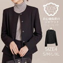【100%ウール】ジャケット レディース 入学式 ママスーツ ビジネス セレモニー オフィス フォーマル 通勤 背抜き 裏地付き 入学 卒業 新生活 仕事用 大人 おしゃれ 企業 ユニフォーム 七五三 毛100 長袖 ロングシーズン カーディガン