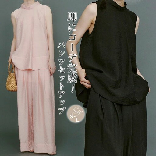 セットアップ パンツ レディース 夏 春 パンツドレス ワイドパンツ パンツスーツ ノースリーブ タンクトップ タンク 上下セット ロングパンツ きれいめ パンツスーツ パンツセット ワイド ガチョウパンツ ゆったり 涼しい シアー 着痩せ 体型カバー 2点セット きれいめ セットアップ パンツ レディース 夏 春 パンツドレス ワイドパンツ パンツスーツ ノースリーブ タンクトップ タンク 上下セット ロングパンツ きれいめ パンツスーツ パンツセット ワイド ガチョウパンツ ゆったり 涼しい シアー 着痩せ 体型カバー 2点セット きれいめ