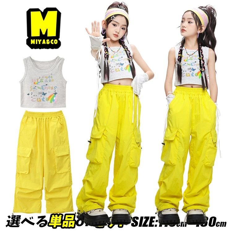 黄色 カーゴパンツ イエロー ダボパン 女の子 キッズダンス衣装 セットアップ ヒップホップ チアダンス..