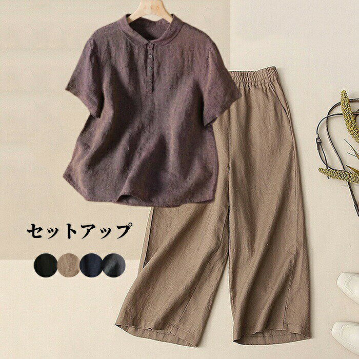 ITEM INFORMATION 素 材 麻、綿 カラー トップス：チャコールグレイ、スチールグレイ パンツ：コーヒー色、ネイビー、ブラック、ベージュ サイズ トップスのサイズ ・M　　［着丈約60cm 胸囲約98cm 袖丈約20cm 肩幅約39cm］ ・L　　［着丈約61cm 胸囲約102cm 袖丈約21cm 肩幅約40cm］ ・XL　 ［着丈約62cm 胸囲約106cm 袖丈約22cm 肩幅約41cm］ ・XXL　［着丈約63cm 胸囲約110cm 袖丈約23cm 肩幅約42cm］ パンツのサイズ ・M　　［パンツの長さ約77cm 胴囲約62-76cm ヒップ約94cm ワタリ幅約59cm 前股上約32cm 後股上約33cm 裾幅約56cm］ ・L　　［パンツの長さ約78cm 胴囲約66-82cm ヒップ約98cm ワタリ幅約61cm 前股上約33cm 後股上約34cm 裾幅約58cm］ ・XL　 ［パンツの長さ約79cm 胴囲約70-88cm ヒップ約102cm ワタリ幅約63cm 前股上約34cm 後股上約35cm 裾幅約60cm］ ・XXL　［パンツの長さ約80cm 胴囲約74-94cm ヒップ約106cm ワタリ幅約65cm 前股上約35cm 後股上約36cm 裾幅約62cm］ ・3XL　［パンツの長さ約81cm 胴囲約78-98cm ヒップ約110cm ワタリ幅約67cm 前股上約36cm 後股上約37cm 裾幅約64cm］ *生地の特性上誤差が生じる場合がございます。 *海外輸入品のため小さめのお作りになっております。普段着ているサイズより1〜2サイズほど大きいものをおすすめいたします。 生産国 中国 ●注意点 ・機械による生産の為、生地の継ぎ目の若干のズレやほつれなど、形やサイズに多少の誤差が生じる場合がございます。 また、混紡繊維によって生地の織りに他繊維が混紡している場合もございます。 ・ 天然皮革・素材を使用している商品によっては、天然素材の特性上、部位により風合いやシミ・シワ感や焦げ、濃淡など多少の個体差がある場合があります。あらかじめご了承ください。 ・商品は十分な検品を徹底しておりますが万が一お送りした商品が不良品である場合、またはご注文品と異なる場合は、商品到着後7日以内にご連絡ください。返品または交換にてご対応させていただきます。 　 決済・配送・返品について>> 詳しくはこちらへ 関連商品はこちら