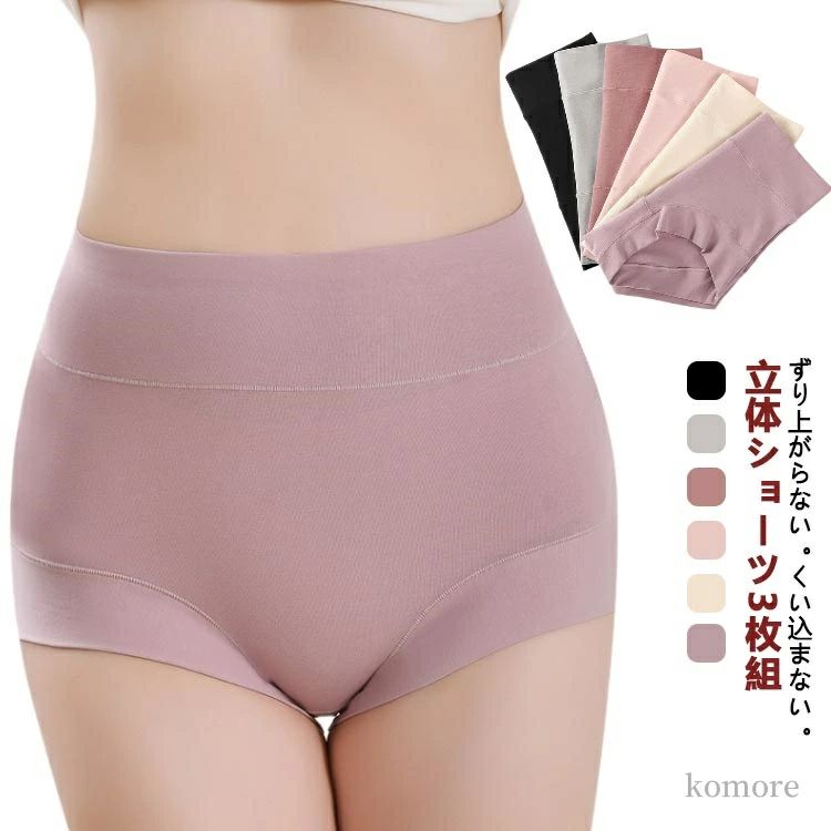 【送料無料】深履き スタンダード丈 綿 温活 腹巻きパンツ レディース 下着 インナー 下着 ショーツ 冷え対策 ハイウェスト 3枚セット