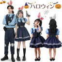 警察官 ハロウィン 親子 ハロウィン 仮装 小学生 ポリス 親子ペアルック 衣装 子供 コスプレ 大人 ウサギ 耳 おもしろ パパ ママ キッズ 女の子 男の子...