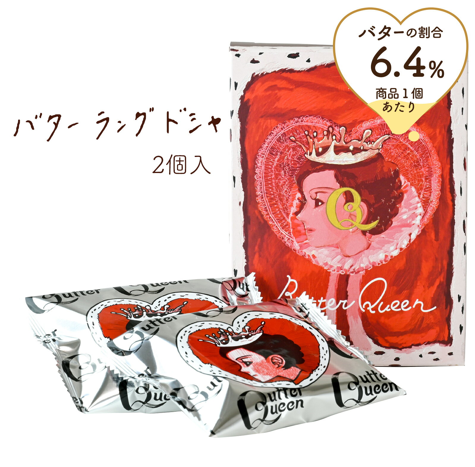 Doux Anges 楽天市場店のバターの女王 バターラングドシャ 2個入 洋菓子 差し入れ お取り寄せ 北海道 贈り物 お供え 御仏前 年末年始 お年賀 帰省 お歳暮 入園 入学 入社 卒業 転職 送別会 新生活 学生 プチギフト 新学期 成人式 ひな祭り 差し入れ お中元 帰省土産 Tokyo souvenir sweets Japan｜アングル2