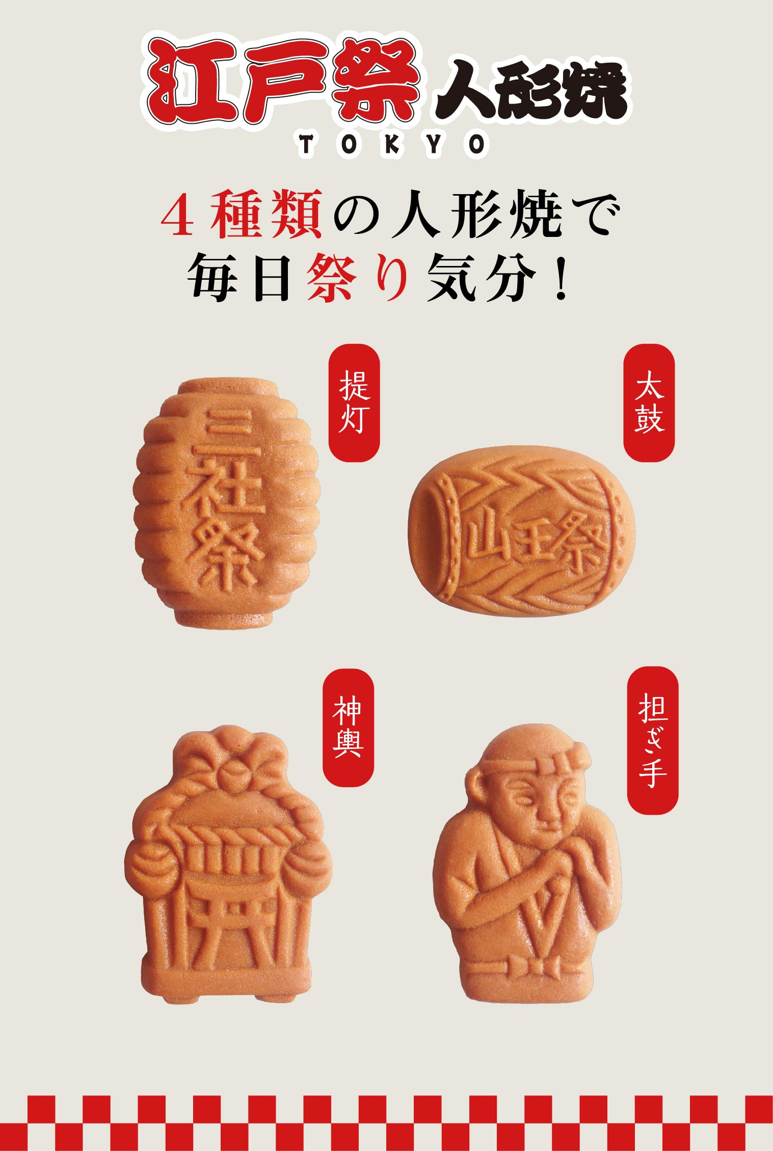 Doux Anges 楽天市場店の【セット販売】 江戸祭 人形焼（こしあん粒あん）詰合せ　12個入×3箱 あんこ 東京土産 定番 伝統 日本 常温 日持ち 帰省 入園 入学 入社 卒業 転職 送別会 新生活 学生 新学期 成人式 差し入れ お供え 御仏前 見舞い お盆 敬老の日 お彼岸 Tokyo souvenir sweets Japan｜アングル3