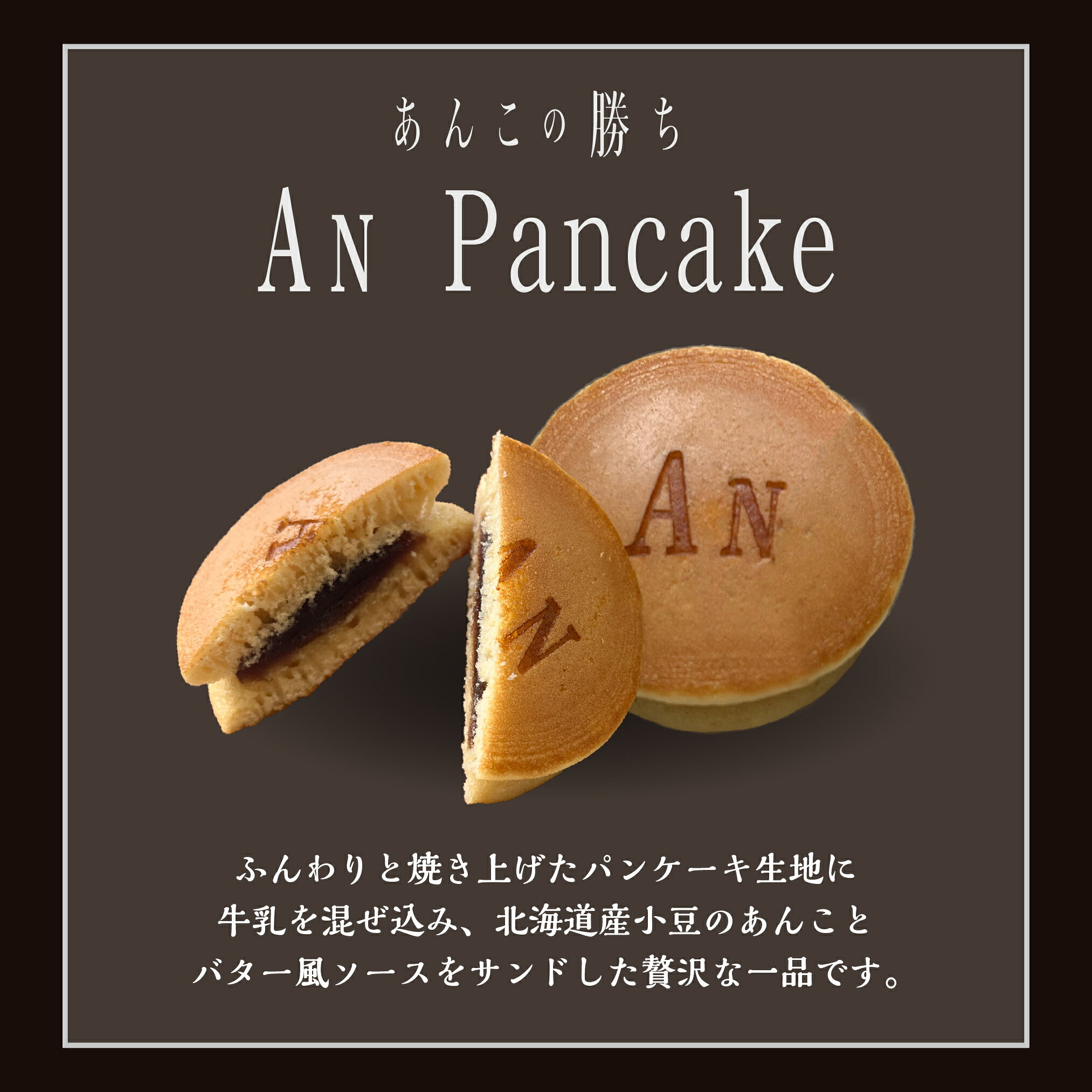 ���󤳤ξ��� An�Ѥ󤱡��� 5���� ���� �� ������������ �ﵯ ���� ��� ���� ���� ɬ�� ��ô�� ���� ��� ���ݡ��� ���� ���� ���� ´�� ž�� ���̲� ������ ���� ���ش� ��Ϸ���� ����� �������� ������ ��ʩ�� Tokyo souvenir sweets Japan