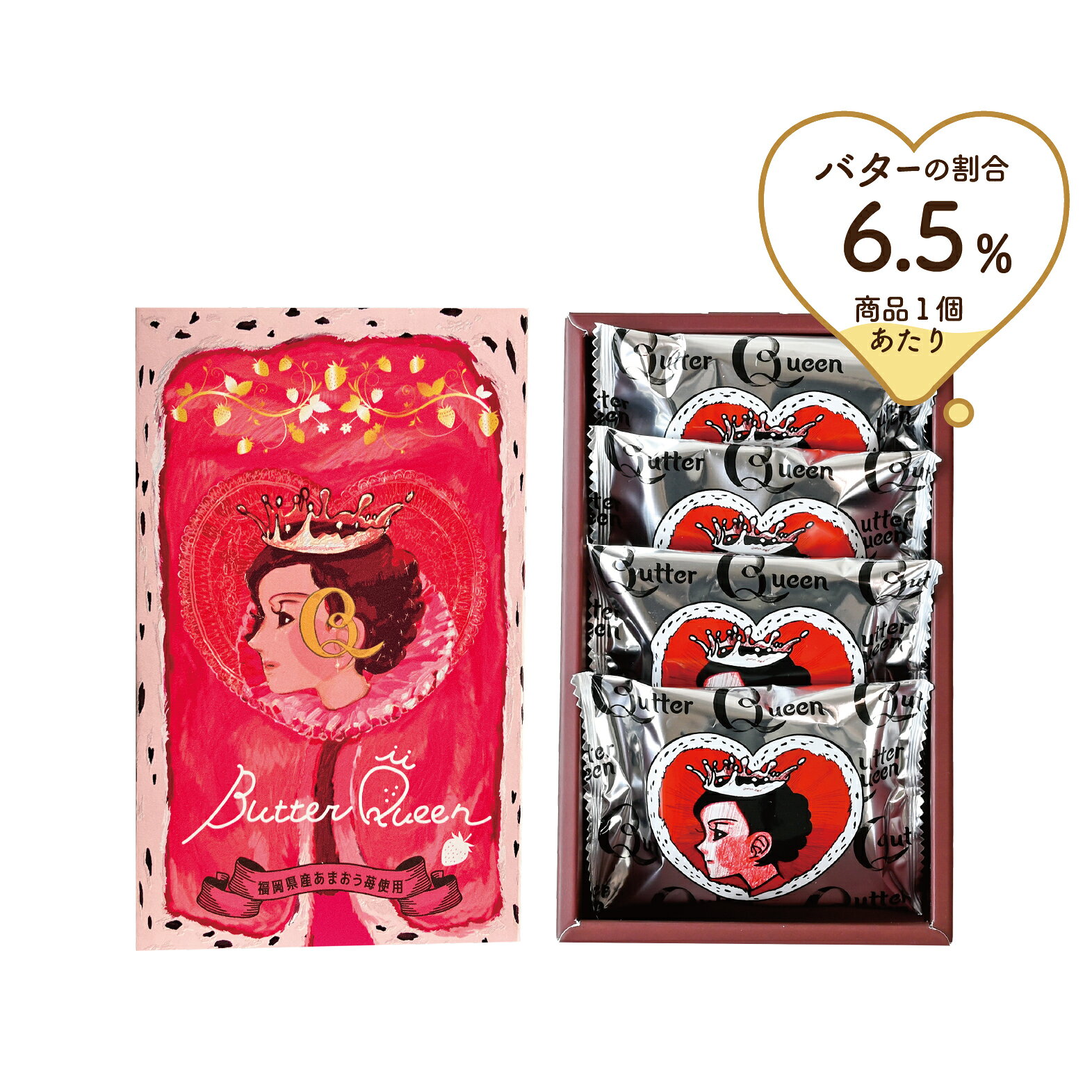 バターの女王 あまおう苺 バターラングドシャ 4個入 洋菓子 差し入れ お取り寄せ ...