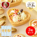 クール便 【セット販売】 バターの女王 バタータルト 3個入×3箱 バター 洋菓子 差し入れ お取り寄せ 北海道 贈り物 クリスマス 年末年..