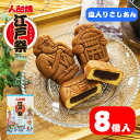 【季節限定】江戸祭人形焼(塩入りこしあん)贈り物 プレゼント 和菓子 お取り寄せ ギフト 東京お土産 個包装 帰省 夏休み お中元 暑中見舞い 残暑見舞い お盆...