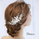 ヘアアクセサリー ヘアードレス フラワーかんざし 結婚式 イベント 楽天人気商品 合わせやすい かわいい ヘアピン 髪飾り レディースファッション シンプル オ...