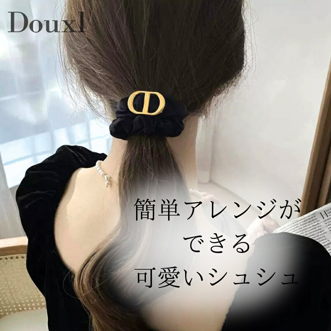 ヘアーアクセサリー シュシュ 2カラー おしゃれシュシュ シュシュ韓国風 ヘアーゴム o型モチーフ 簡単アレンジ レディース レディースアイテム お手軽 簡単 かわいい ヘアピン シンプル オシャレ 綺麗 ブラウン ブラック プレゼント アクセサリー キラキラ 韓国 Douxl