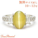 猫目の宝石★ Pt900 クリソベリル キャッツアイ リング 9号 2.77ct ダイヤ 0.79ct 指輪 プラチナ レディース 質流れ品 約3ct 約3カラット 約3キャラット 【返品可】【中古】 初任給