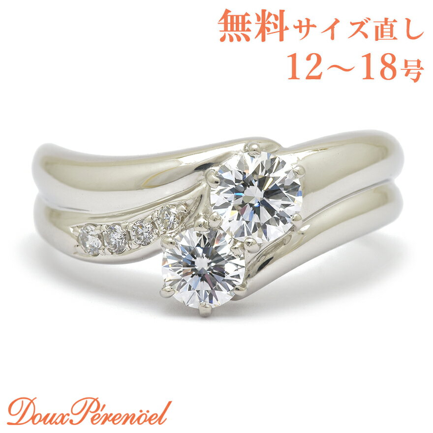 Pt900 ダイヤ リング 17号 0.545ct 0.409ct E VVS2 VeryGood プラチナ 指輪 中古リング 合計 約1ct 約1キャラット 約1カラット ダイヤモンドリング diamond ring 【動画付き】【返品不可】【中古】【20％OFF】