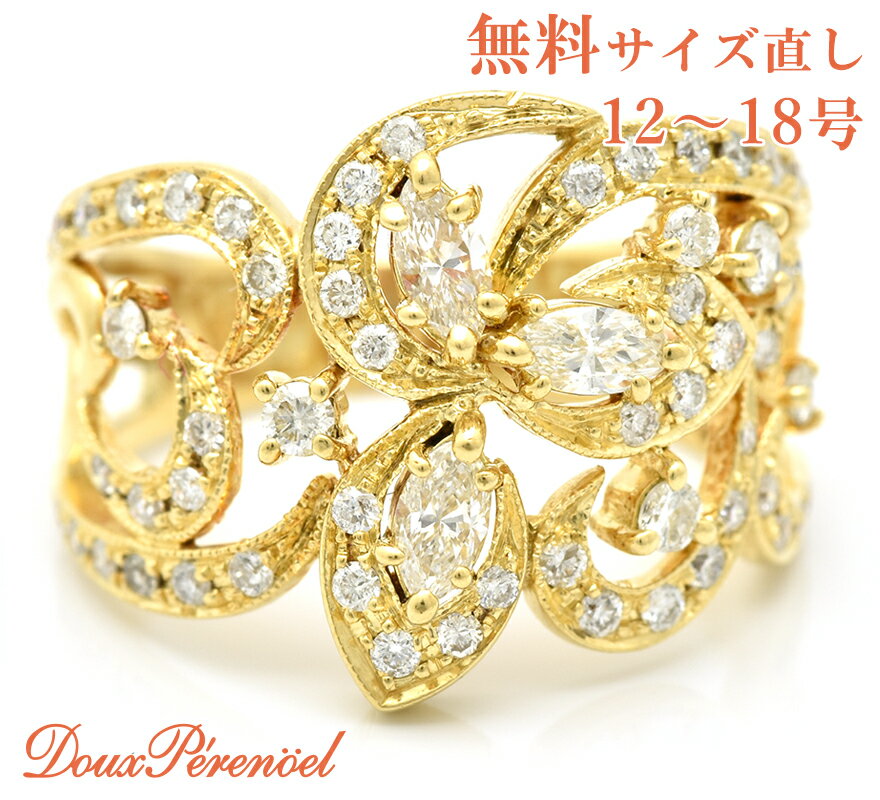 【中古】K18 ダイヤリング マーキス 15号 D:1.00ct 18k 18金 指輪 レディース パーティー おしゃれ 上品 マーキーズ【質流れ品】