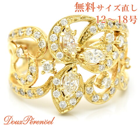 【中古】K18 ダイヤリング マーキス 15号 D:1.00ct 18k 18金 指輪 レディース パーティー おしゃれ 上品 マーキーズ【質流れ品】