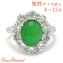 麗しアップルグリーン Pt900 翡翠 リング 12号 4.40ct プラチナ ダイヤモンド 2.23ct 指輪 ヒスイ 鑑別書 レディース 翡翠リング ハイジュエリー 約5ct 約5カラット 約5キャラット 【動画付き】【返品可】【新品】 初任給