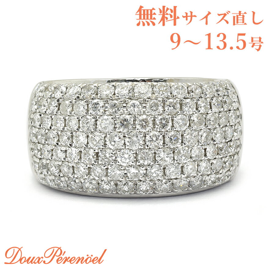 ■【中古】【動画付き】 パヴェ ダイヤモンド リング 10.5号 1.50ct 指輪 K18 WG 18金 ホワイトゴールド レディース ダイヤリング パヴェリング 【返品不可】