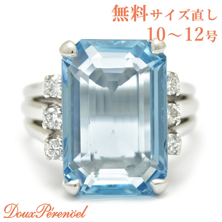 【中古】 Pt950 アクアマリン リング 13号 アクア 11.72ct ダイヤ 0.30ct プラチナ 指輪 鑑別書 レディース 10ct up アップ 10カラット 10キャラット 【返品可】