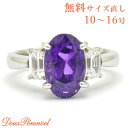 【店内ポイント10倍 4日20時〜】 【中古】 Pt900 サファイア リング 5.45ct 非加熱 スリランカ産 13号 プラチナ 指輪 パープルサファイア ...