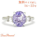 【中古】 Pt900 非加熱 サファイア リング 19.5号 パープルサファイア 5.28ct スリランカ産 プラチナ 指輪 GIA 鑑別書 レディース 5ct 5カラット 5キャラット unheated purple sapphire ring 【動画付き】【返品可】 初任給