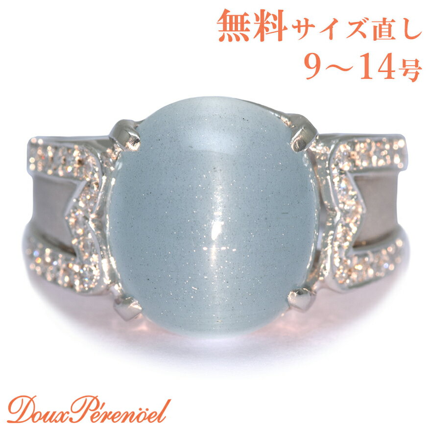 乐天商城 - 【中古】猫目の宝石 Pt900 アクアマリン キャッツアイ リング 12号 8.53ct 指輪 レディース 猫目 お洒落 8ct 8カラット 【返品可】【動画付き】