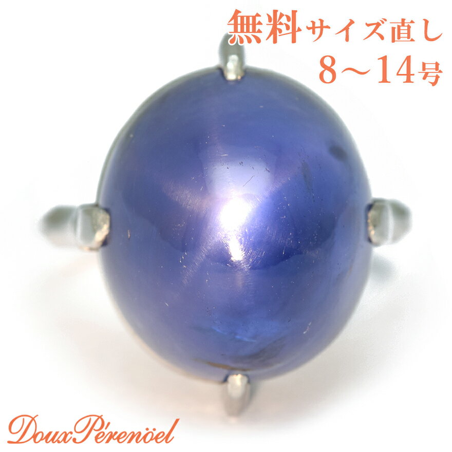 乐天商城 - 【中古】 GIA スリランカ産非加熱スターサファイア リング 11号 22.21ct アンティーク プラチナ PLM Pt 指輪 ブルーサファイア レディース 20ct up 20カラット ヴィンテージ レトロ 【返品可】【動画付き】