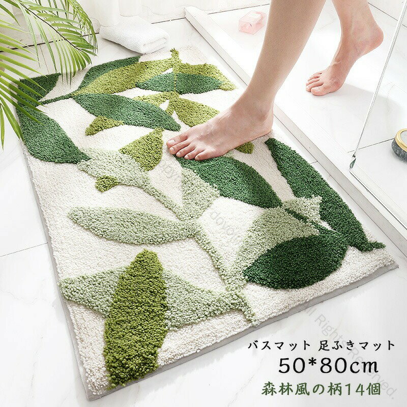 バスマット 足ふきマット お風呂マット 滑り止め 吸水性 速乾性 ふわふわ 厚手 丸洗い マイクロファイ..