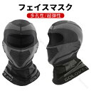 フェイスマスク 防寒 マスク ネックウォーマー スネーク柄 ピッタリ超弾性 目出し帽 カモフラージュ 覆面 バイク 自転車 スノーボード スキー ゴルフ 冬用 ...