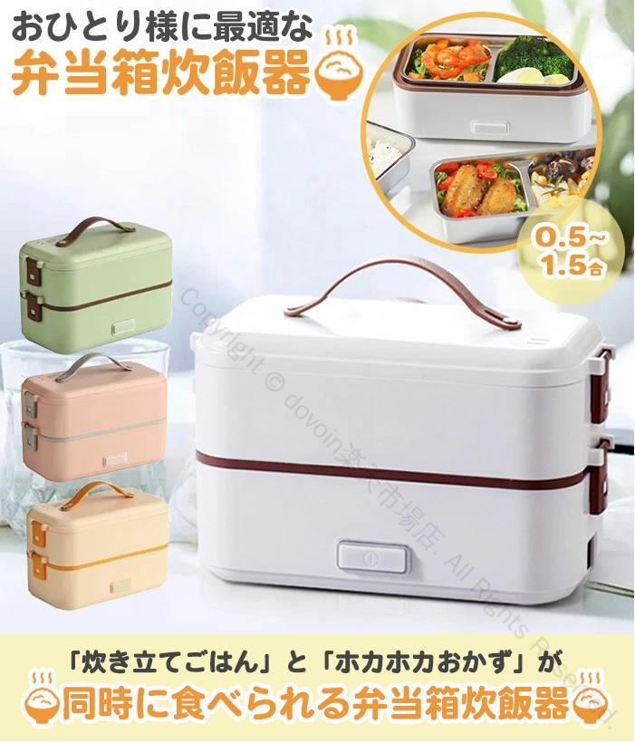 弁当箱 女子 大人 男子 二段 おしゃれ ランチボックス お弁当箱炊飯器対応 一人暮らし おすすめ 縦型 ..