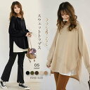 トレーナー レディース カジュアル スウェット 長袖 ゆったり トップス tシャツ 長袖 プルオーバー サイドスリット クルーネック 裾前後差 チュニック 薄手...