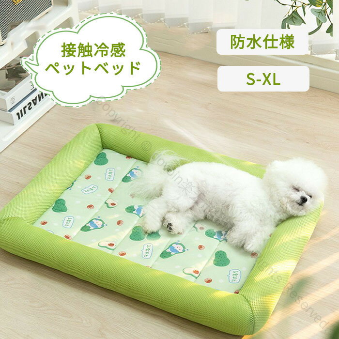ペットベッド 夏用 猫 ベッド 犬ベッド ひんやりマット クッション 夏 冷感 冷却マット 丸洗い 柔らかい ひんやり ペット用品 夏用 マット 猫用 小型犬 ...