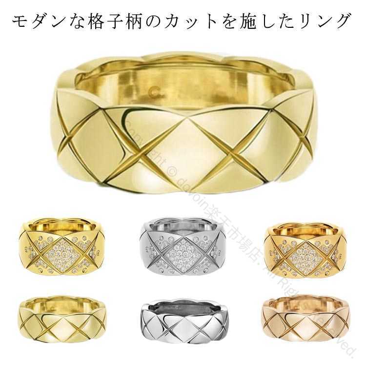 リング 大人可愛い ラインストーン レディース 格子柄 指輪 チタン鋼 ストーン付 キルティング 格子模様 メンズ チェック ひし形 キラキラ お肌に優しい 金属アレルギー対応 シンプル オシャレ メンズ 誕生日 記念日 ギフト 人気の高品質ジュエリー