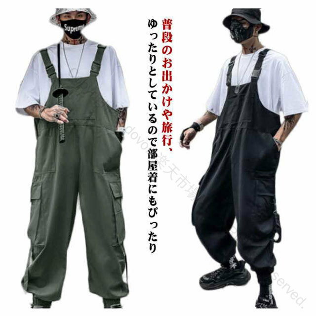 サロペット オーバーオール メンズ レディース キャンプ 作業服 ワークマン 動きやすい オールインワン 作業ズボン カーゴパンツ カジュアル つなぎ 農業 年間 オールシーズン 男女兼用 ワークパンツ 作業服 カジュアル