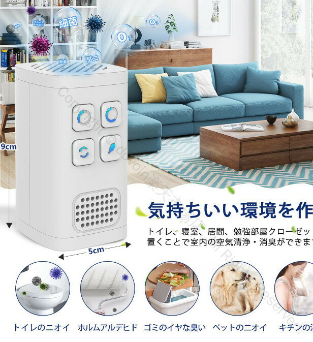 脱臭機 オゾン脱臭機 アップグレード版ミニ空気清浄機 小型脱臭機 オゾン発生器 マイナスイオン搭載 負..
