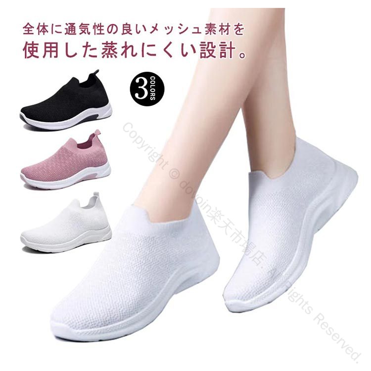 上履き 中履き 室内履き シューズ 職場用 ナースシューズ 看護用 疲れにくい 事務仕事向け レディース..