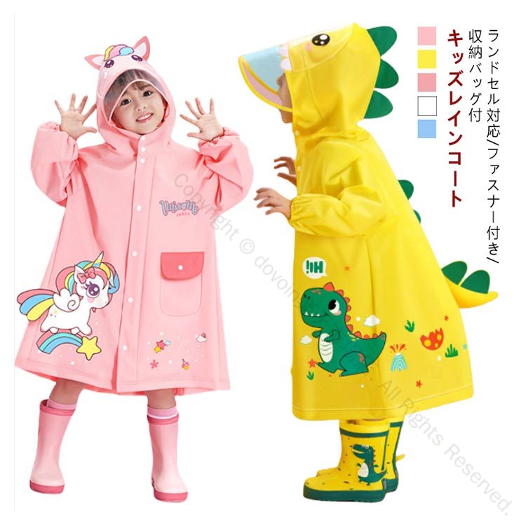 レインコート キッズ ランドセル対応 防水 撥水 子供用 入園入学 女の子 男の子 かわいい おしゃれ 雨..