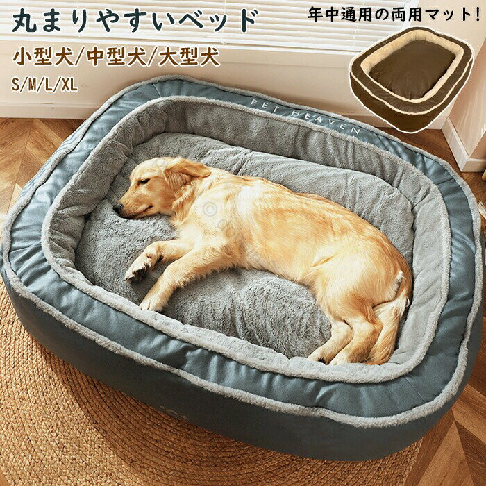 ペットベッド 冬用 猫犬兼用ベッド ペットソファ ペット用寝袋 あごのせ機能付き 犬のベッド 暖かく保..