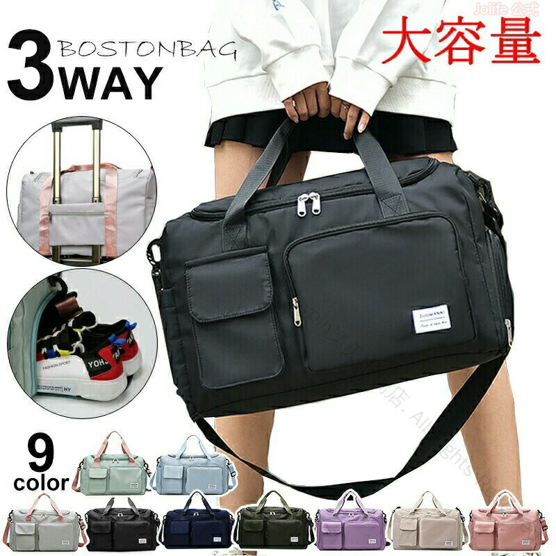 スポーツバッグ ボストンバッグ 修学旅行 バッグ 旅行 ジム 折りたたみ 軽量 大容量 旅行バッグ レディース メンズ キッズ スポーツ トラベルバッグ ボスト...