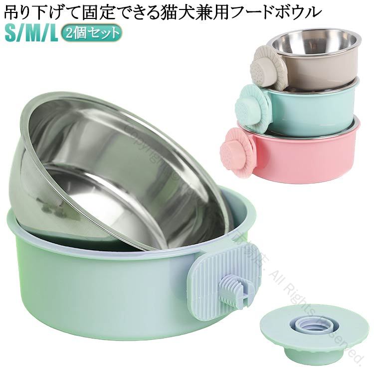 ペット用水入れ 犬用食器 高さがある ステンレス製 猫用食器 食器 ケージ用 2個入り 餌入れ 食べやすい..