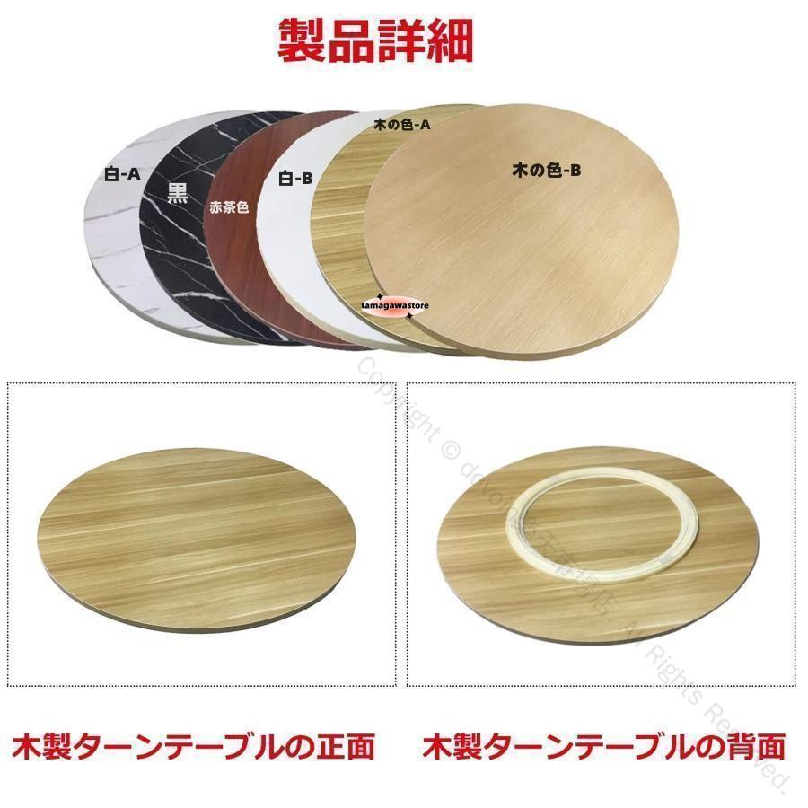 中華テーブル 木製 ターンテーブル 360度回転式 回転台 食卓用 回転盤 食器収納トレイ 円卓用ターンテーブル 回転テーブル台 組み立て不要 そのまま使える便利アイテム