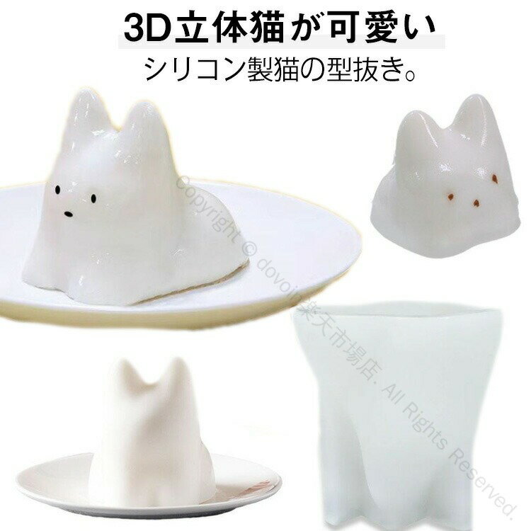 型抜き 2個セット プリン ご飯 ゼリー型 ねこ 猫 ネコ 猫プリン 子猫 子ネコ デザート 押し型 おにぎり..