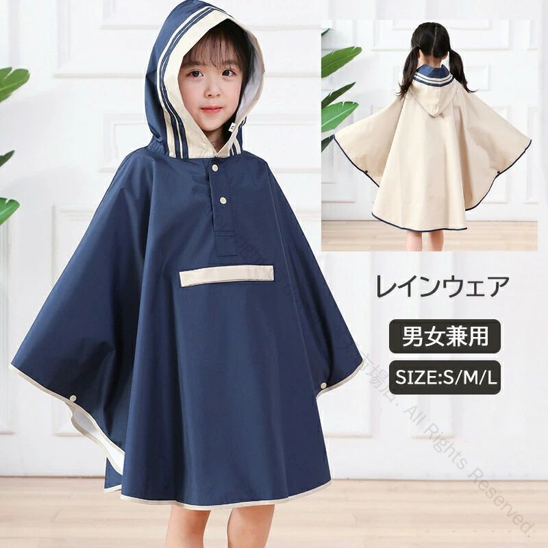 アウトドア キャンプ 通学 通園 自転車 豪雨 梅雨対応 薄型 速乾 防水 軽量 雨合羽 雨具 子供用 レインポンチョ こども用レインコート 女の子 男の子 ランドセル対応 子供 キッズカッパ