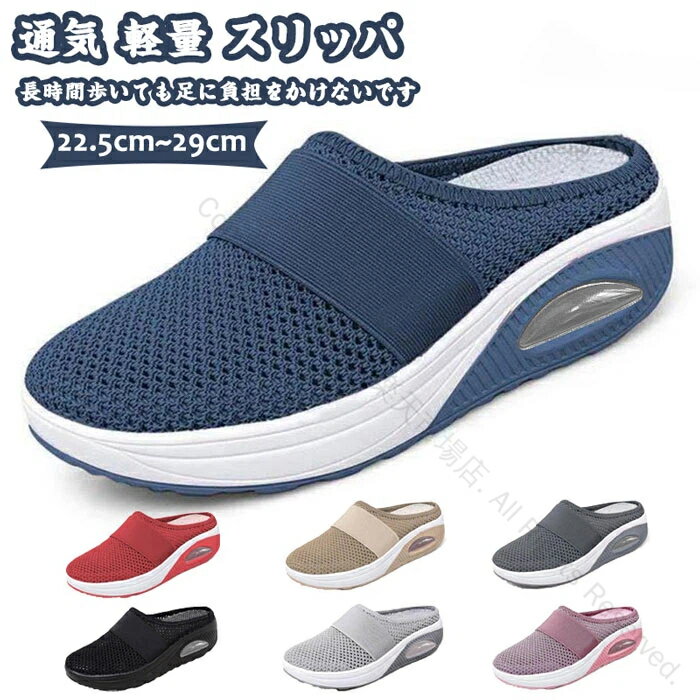 スリッパ レディース スリッポン かかとなし 蒸れない 履き心地抜群 スニーカー おしゃれ メッシュ 通..
