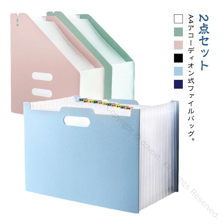 ファイルボックス 防水 卓上整理 A4 ワイド アコーディオン式 ドキュメントボックス 縦型 持ち手付き 2..