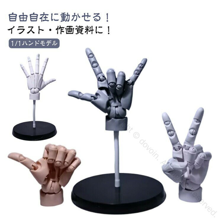 left モデル right 右手 左手 ハンドモデル 手首まで自由自在に形が作れる デッサン用素体 美術 バイオ..
