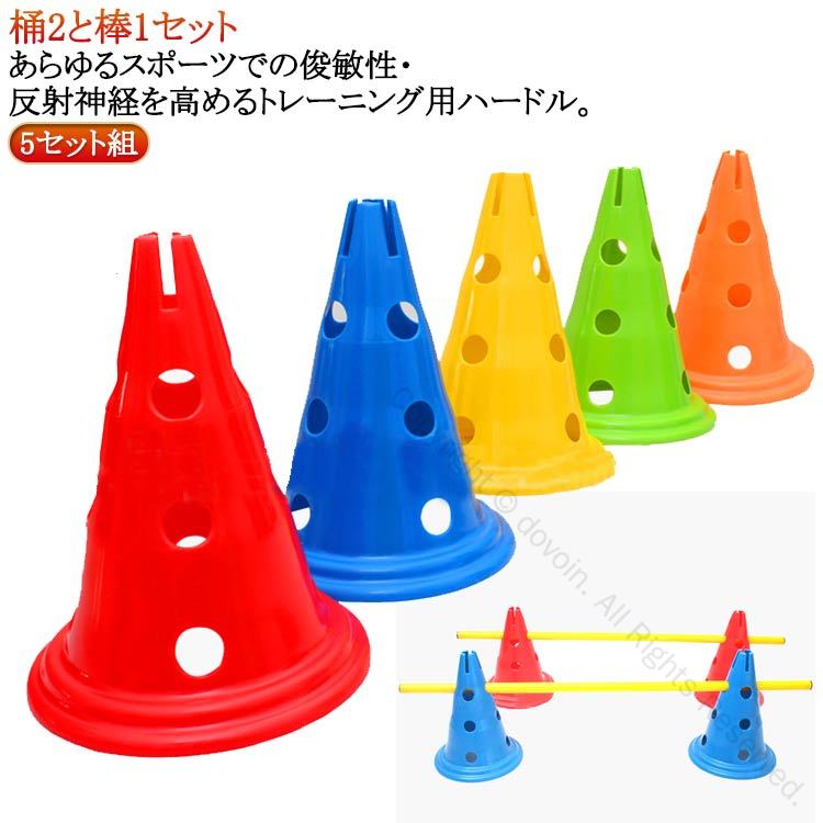 持ち運び便利な強化軽量アウトドア用ミニハードルセット 中学校や小学校の部活動練習に最適 体力トレー..